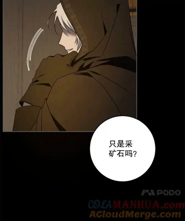 《请给我奶嘴》45.回到公爵家图109