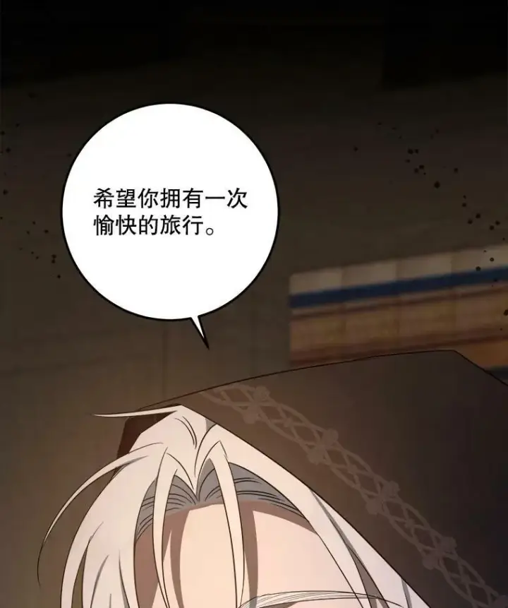 《请给我奶嘴》45.回到公爵家图111