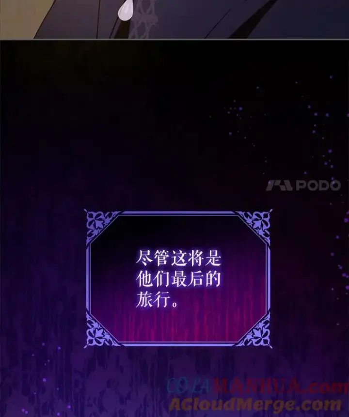 《请给我奶嘴》45.回到公爵家图113