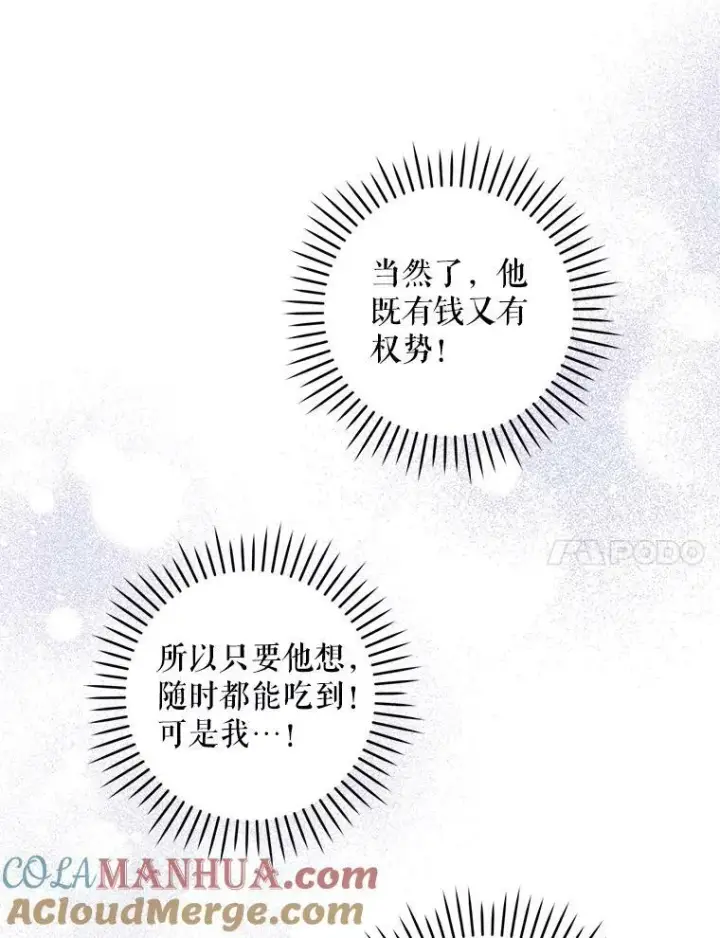 《请给我奶嘴》45.回到公爵家图21