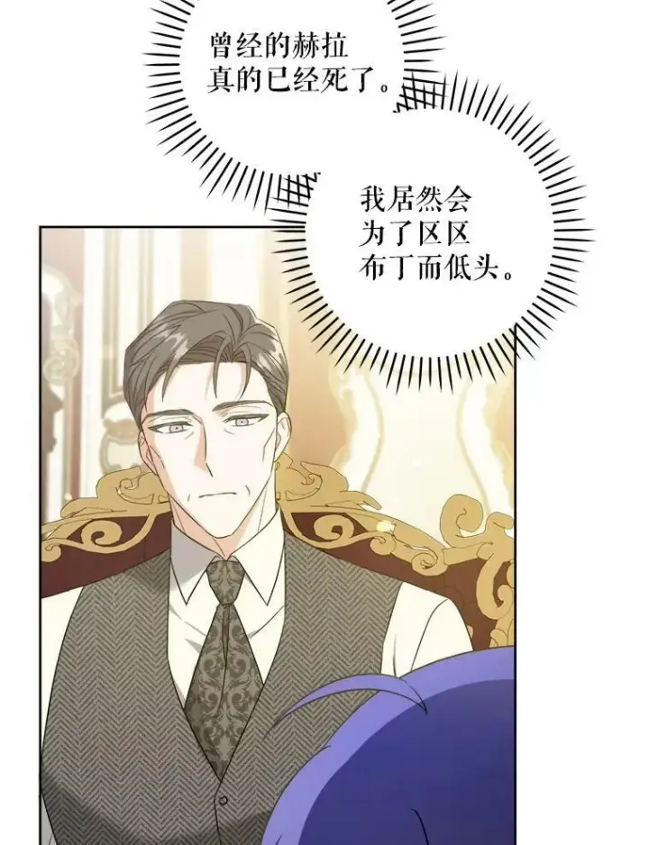 《请给我奶嘴》45.回到公爵家图26