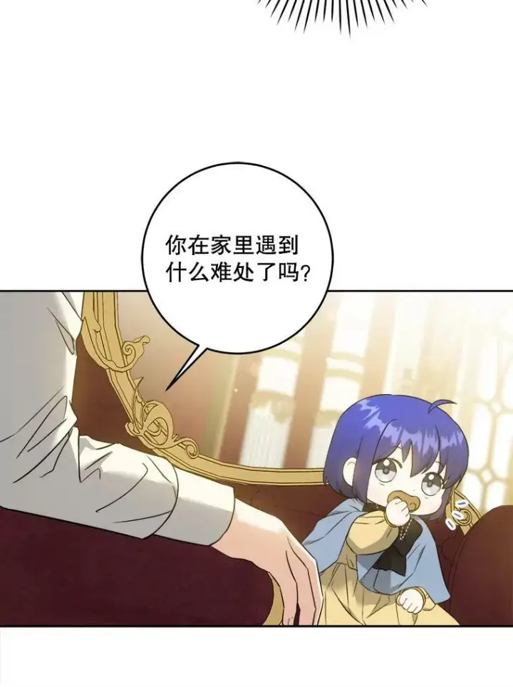 《请给我奶嘴》45.回到公爵家图46