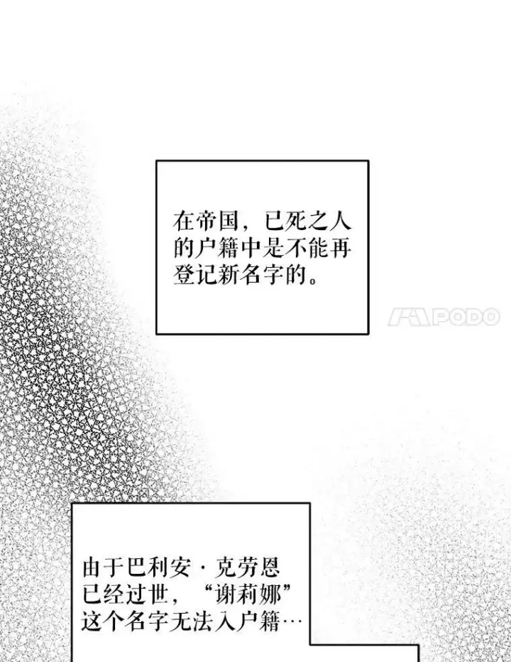 《请给我奶嘴》45.回到公爵家图47