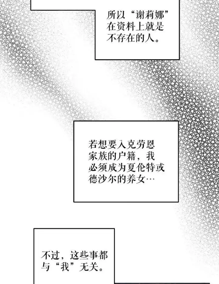 《请给我奶嘴》45.回到公爵家图48