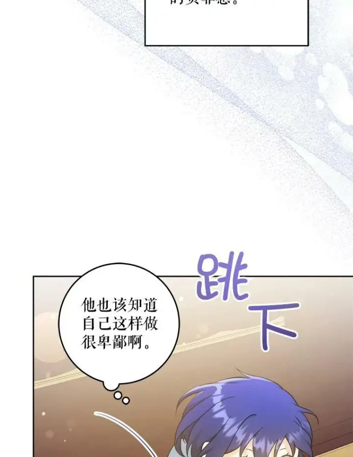 《请给我奶嘴》45.回到公爵家图58