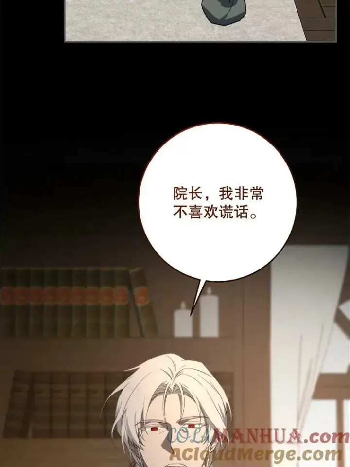 《请给我奶嘴》45.回到公爵家图69