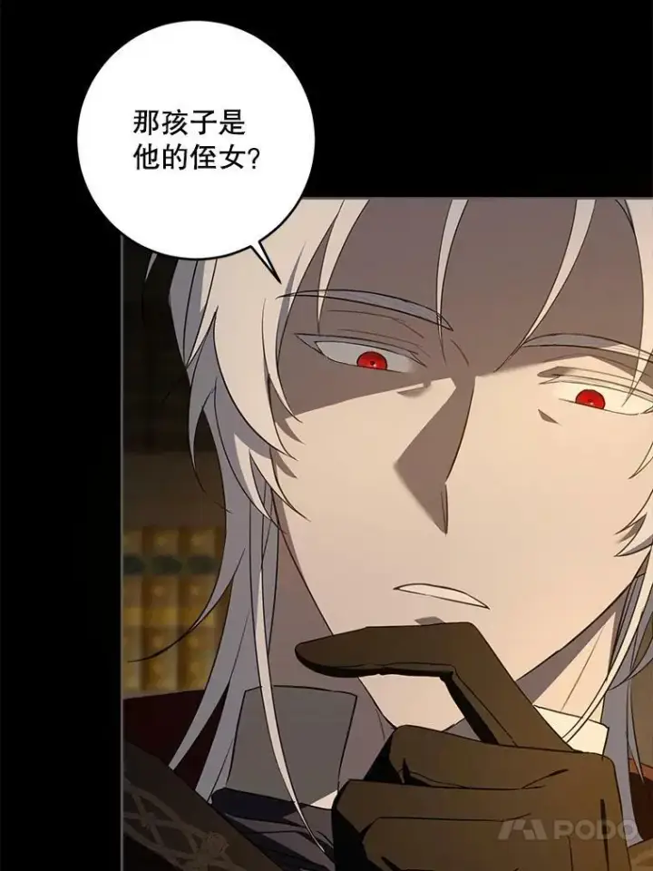 《请给我奶嘴》45.回到公爵家图79