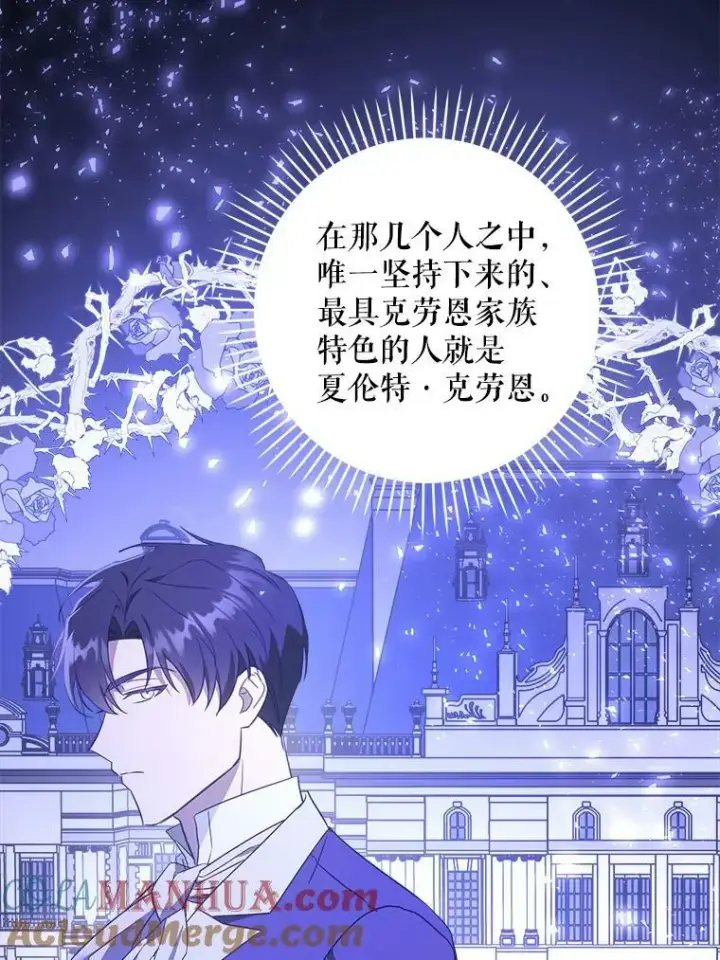 《请给我奶嘴》45.回到公爵家图81