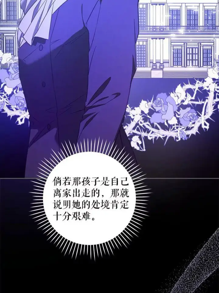 《请给我奶嘴》45.回到公爵家图82