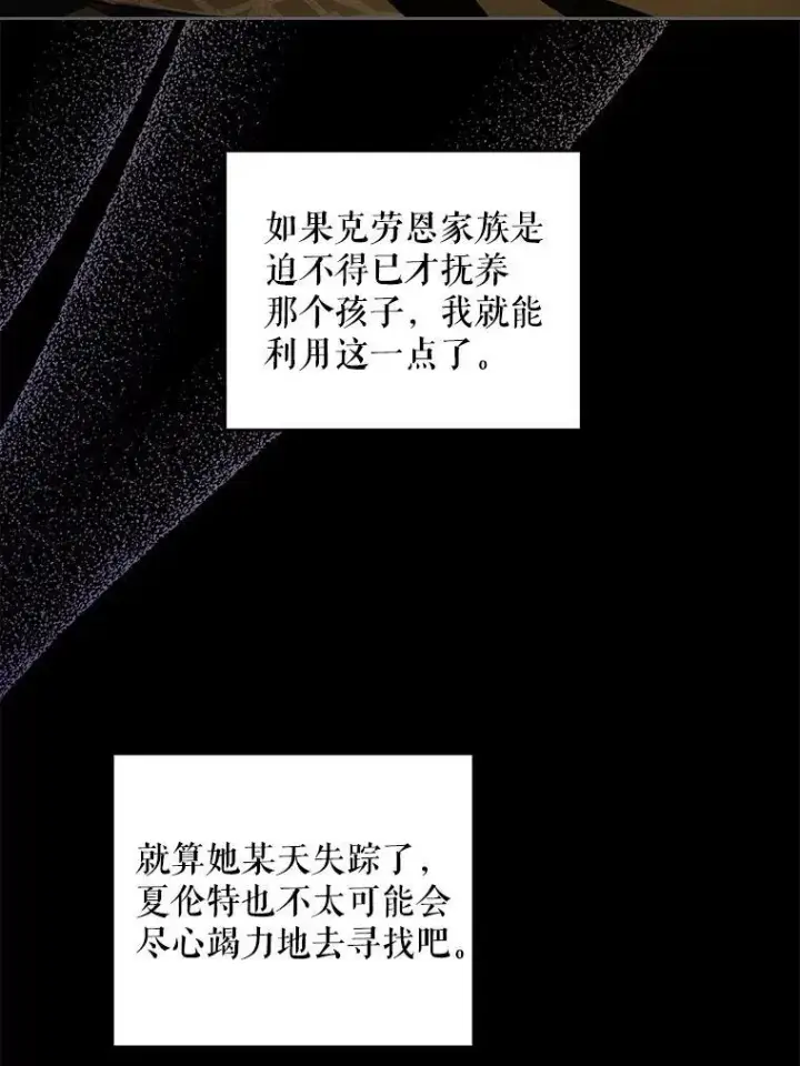 《请给我奶嘴》45.回到公爵家图84