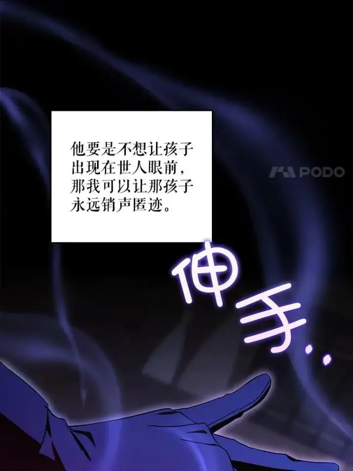 《请给我奶嘴》45.回到公爵家图86