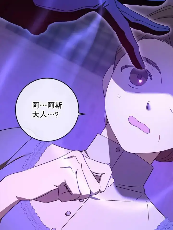 《请给我奶嘴》45.回到公爵家图87