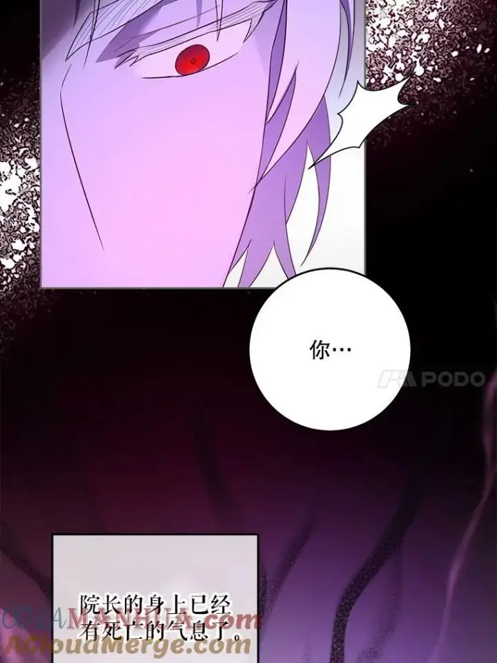 《请给我奶嘴》45.回到公爵家图89