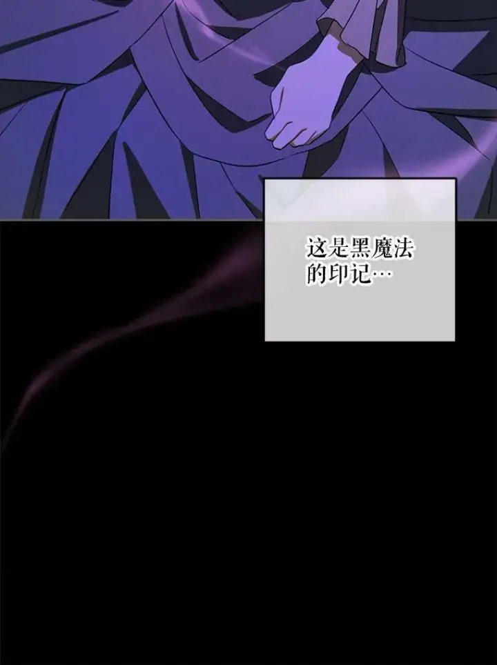 《请给我奶嘴》45.回到公爵家图91
