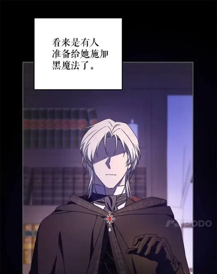 《请给我奶嘴》45.回到公爵家图92