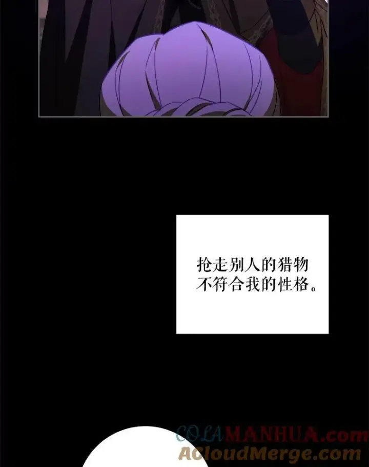 《请给我奶嘴》45.回到公爵家图93