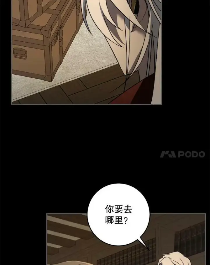 《请给我奶嘴》45.回到公爵家图99