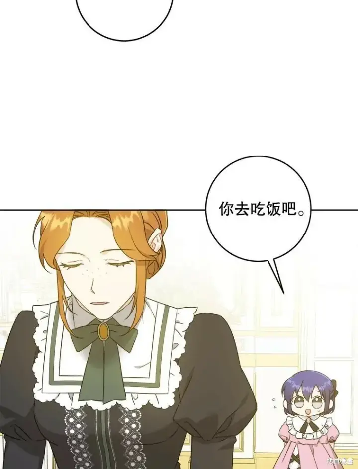 《请给我奶嘴》第46话图12