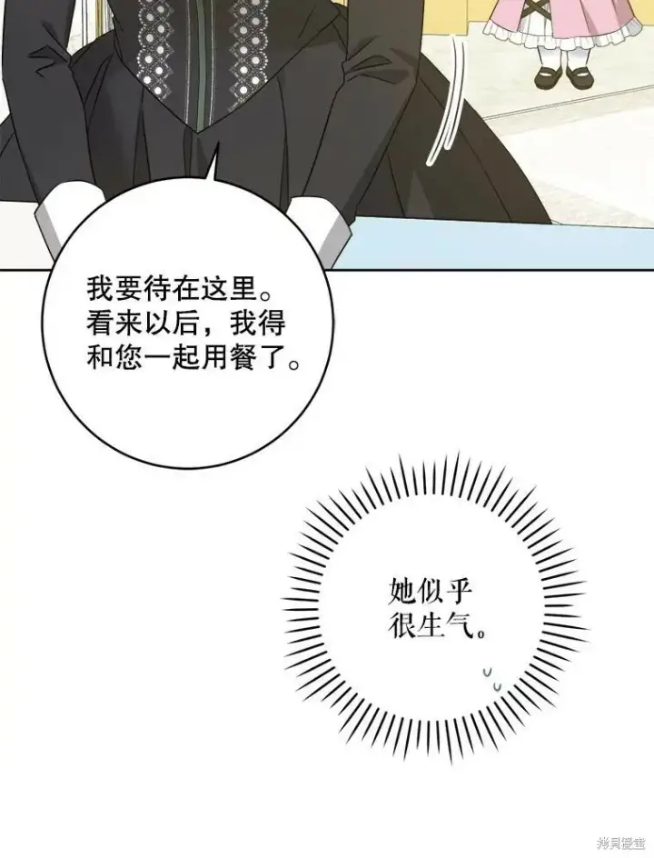 《请给我奶嘴》第46话图13