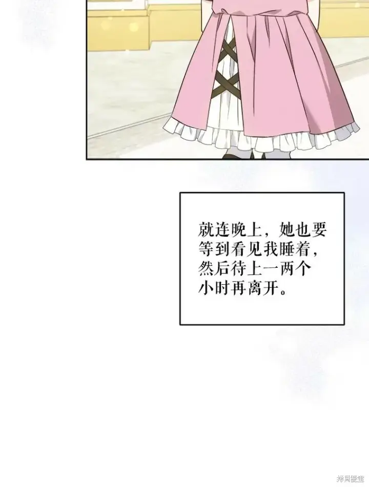 《请给我奶嘴》第46话图16