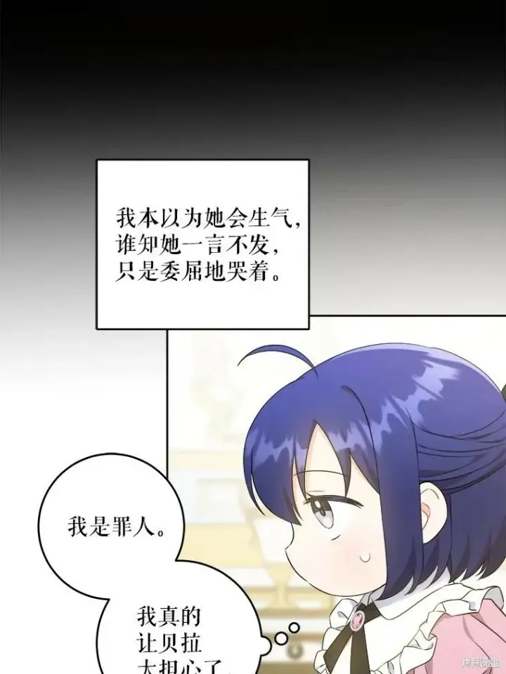 《请给我奶嘴》第46话图19