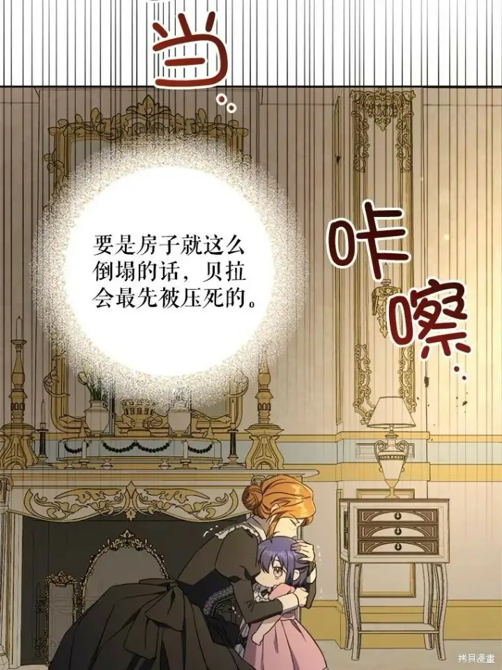 《请给我奶嘴》第46话图28