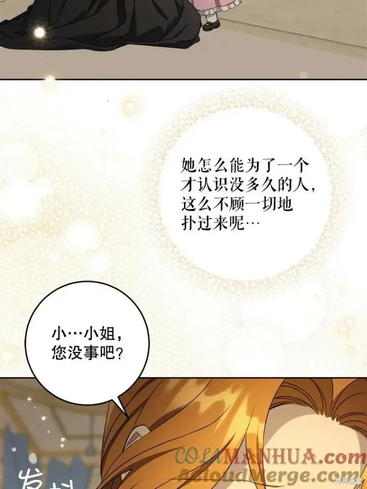 《请给我奶嘴》第46话图29