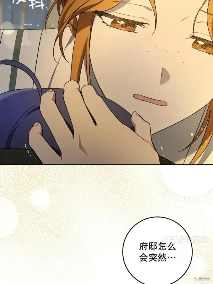 《请给我奶嘴》第46话图30