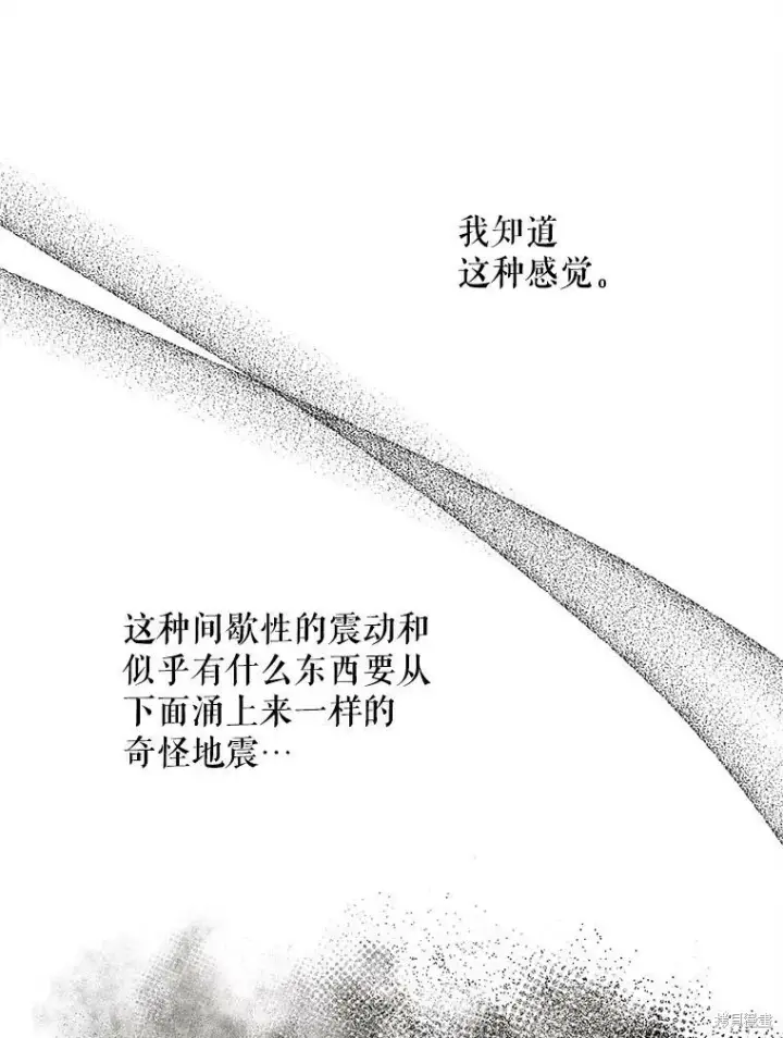 《请给我奶嘴》第46话图32