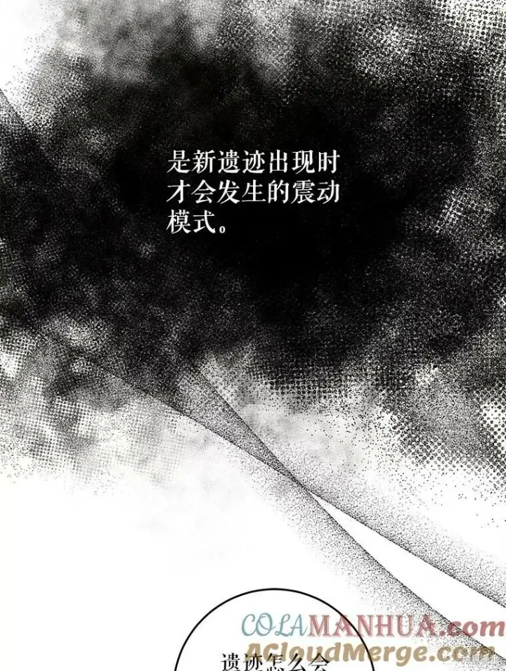 《请给我奶嘴》第46话图33