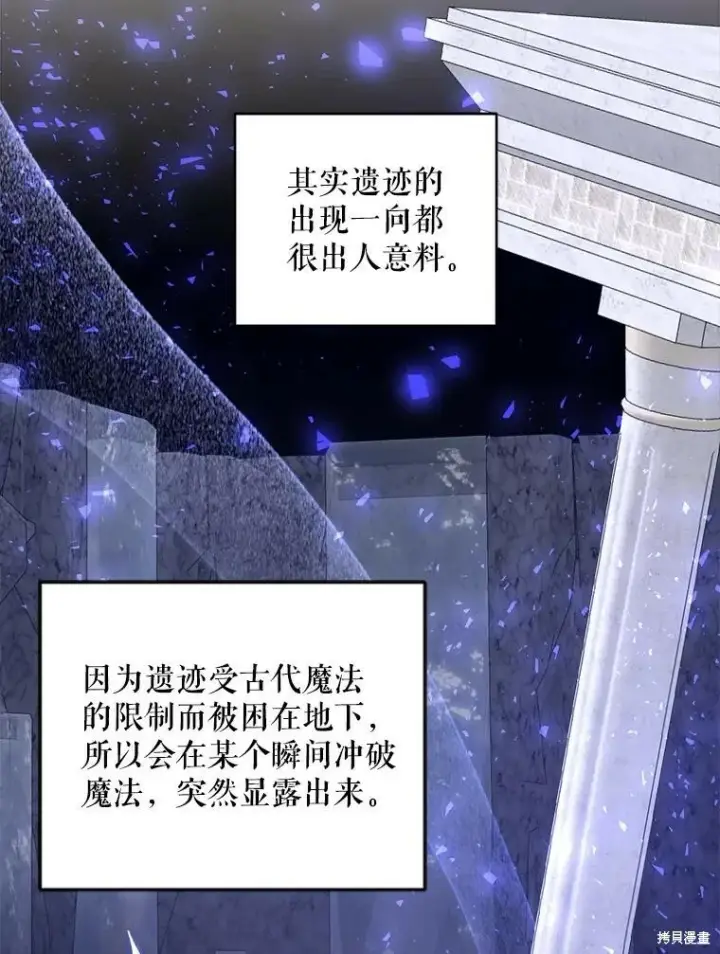 《请给我奶嘴》第46话图35