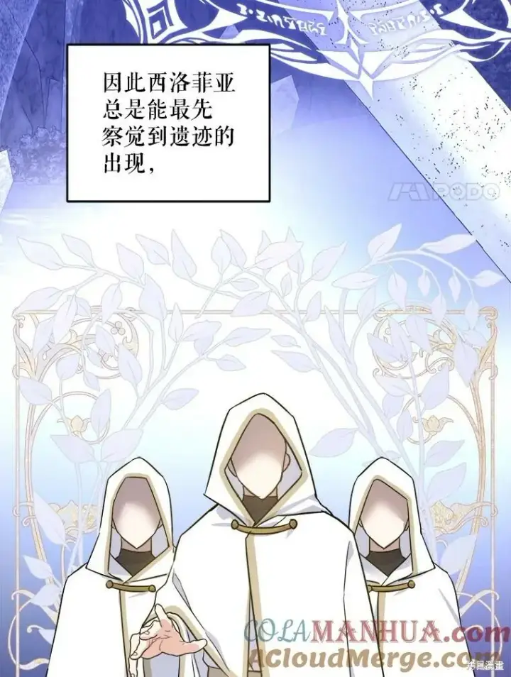 《请给我奶嘴》第46话图37