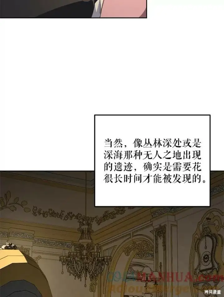 《请给我奶嘴》第46话图41