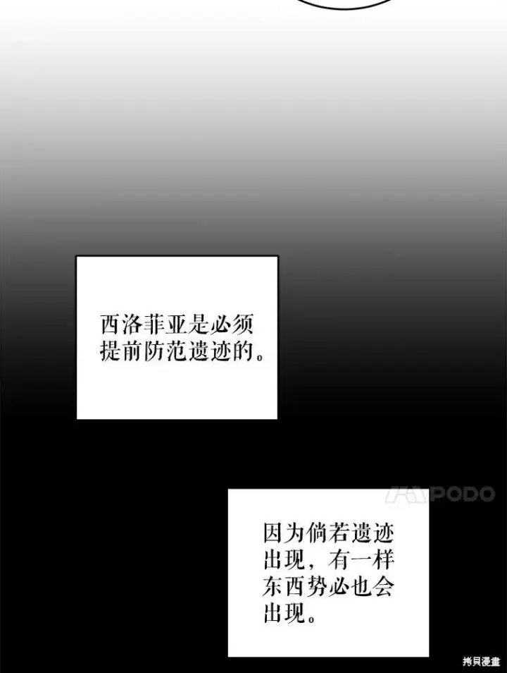 《请给我奶嘴》第46话图43