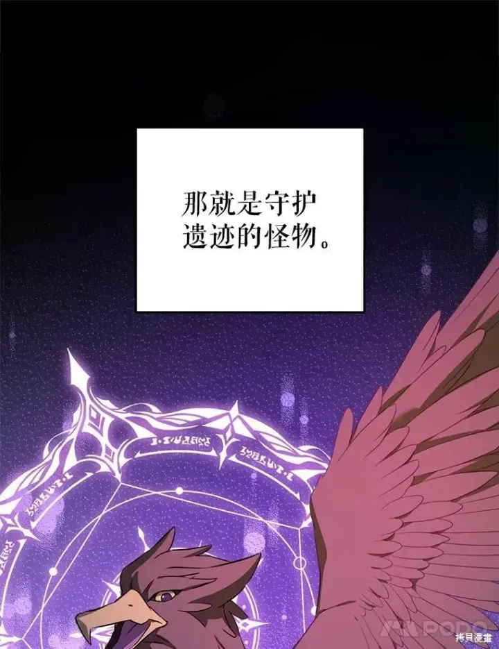 《请给我奶嘴》第46话图46