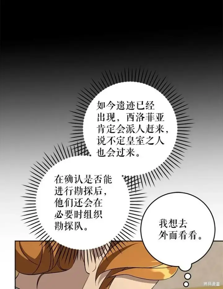 《请给我奶嘴》第46话图48