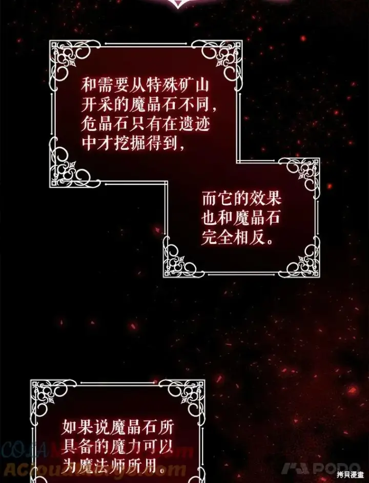 《请给我奶嘴》第46话图5