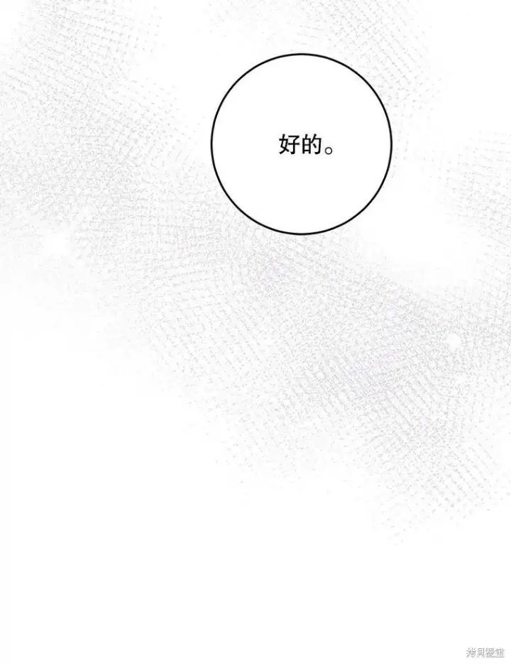 《请给我奶嘴》第46话图52