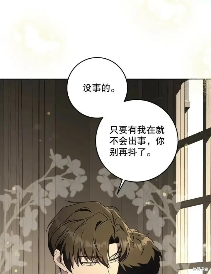 《请给我奶嘴》第46话图54