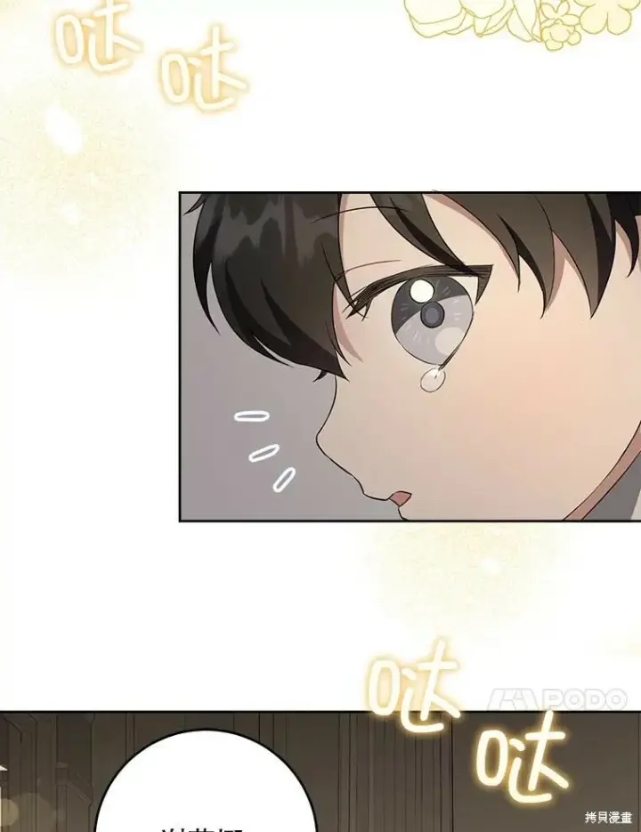 《请给我奶嘴》第46话图56