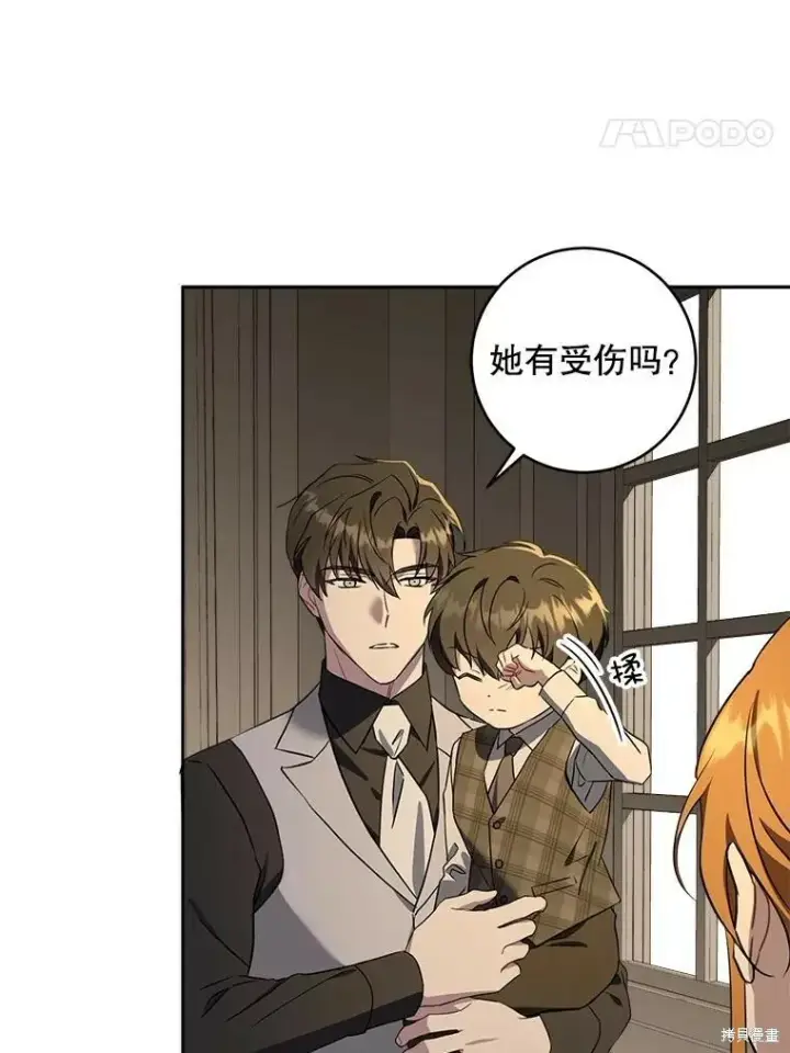 《请给我奶嘴》第46话图60