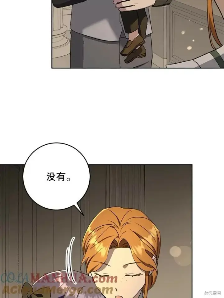 《请给我奶嘴》第46话图61
