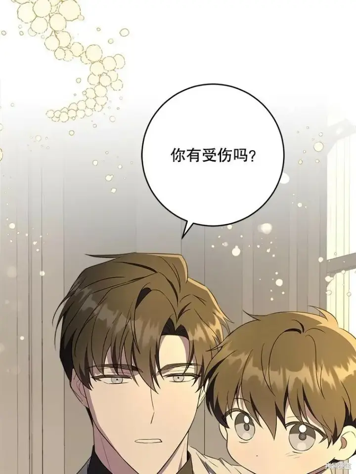 《请给我奶嘴》第46话图64