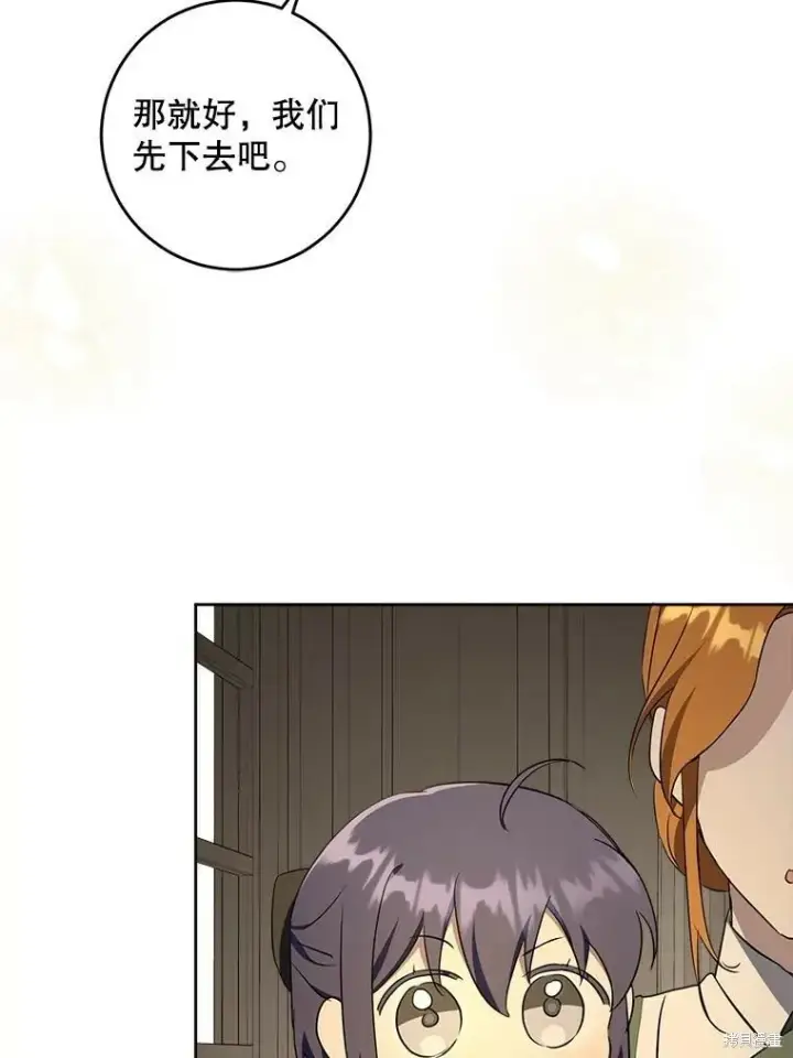 《请给我奶嘴》第46话图68