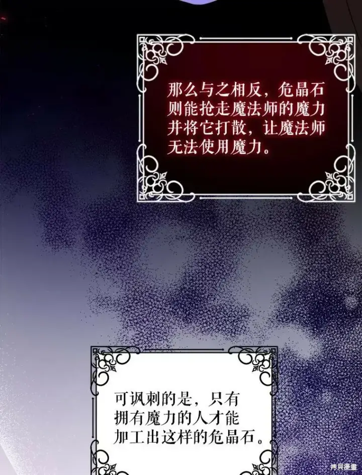 《请给我奶嘴》第46话图7