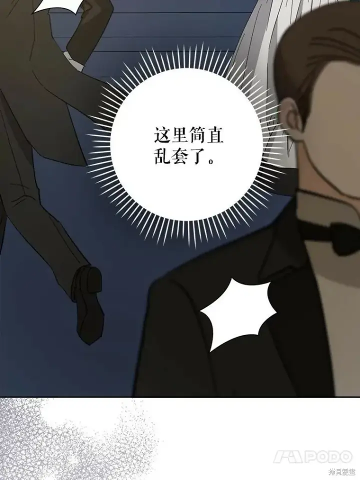 《请给我奶嘴》第46话图72