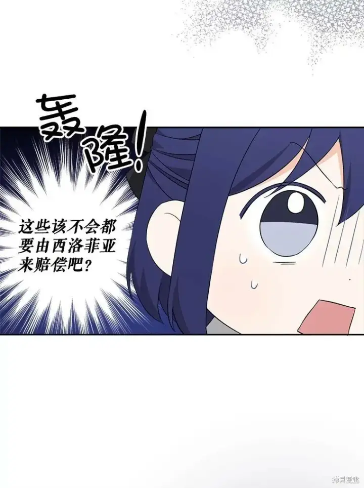 《请给我奶嘴》第46话图74