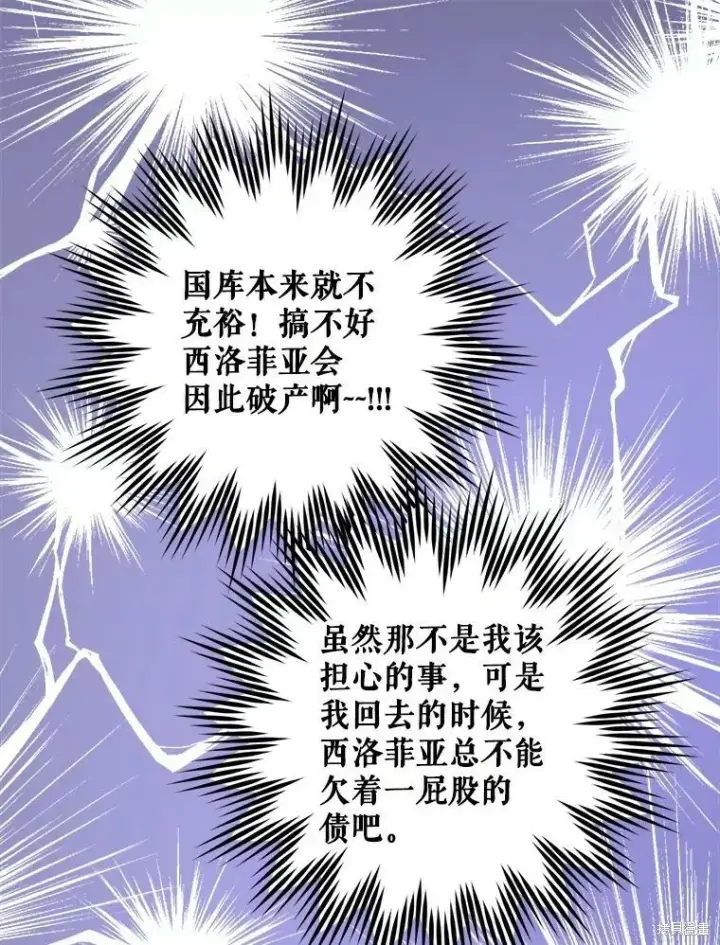 《请给我奶嘴》第46话图75