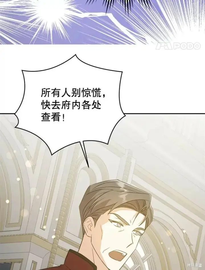 《请给我奶嘴》第46话图76