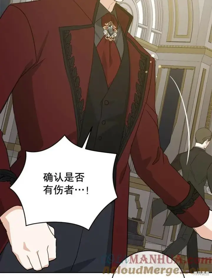 《请给我奶嘴》第46话图77